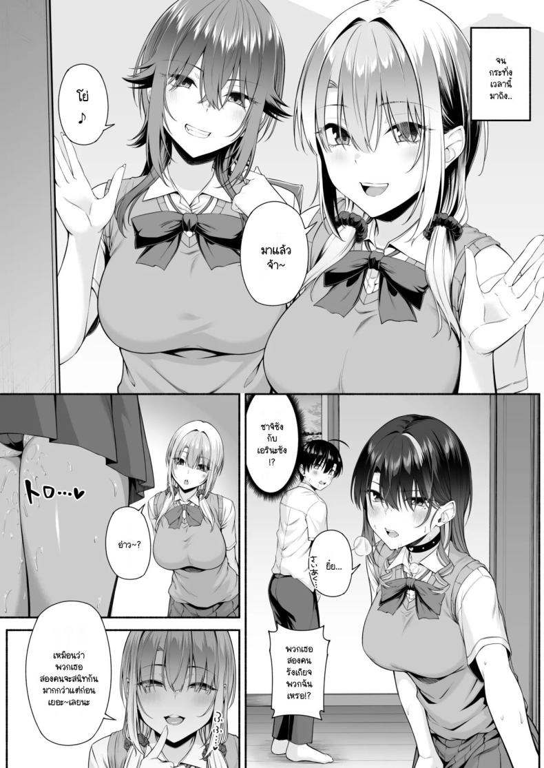 ยูคุง มาเล่นกับพี่สาวมั้ย 2