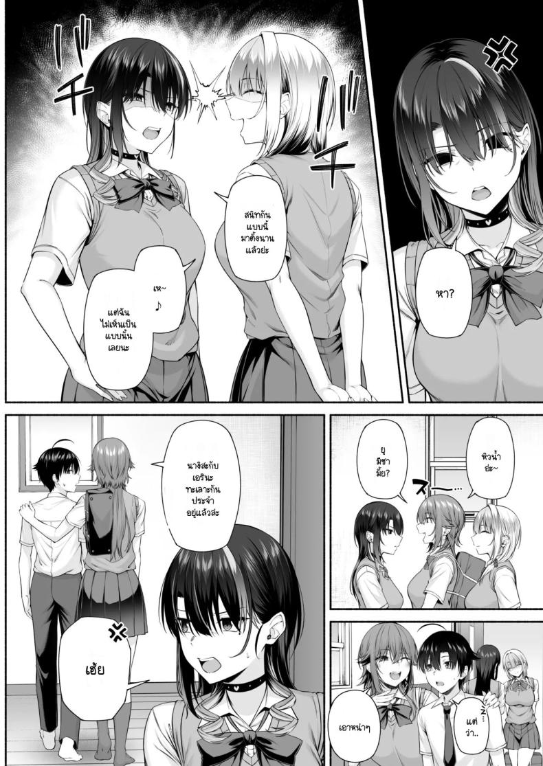 ยูคุง มาเล่นกับพี่สาวมั้ย 2