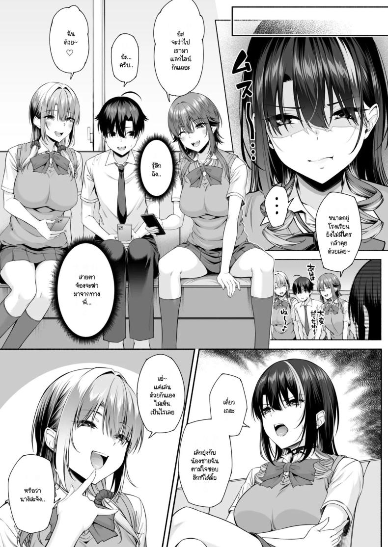 ยูคุง มาเล่นกับพี่สาวมั้ย 2