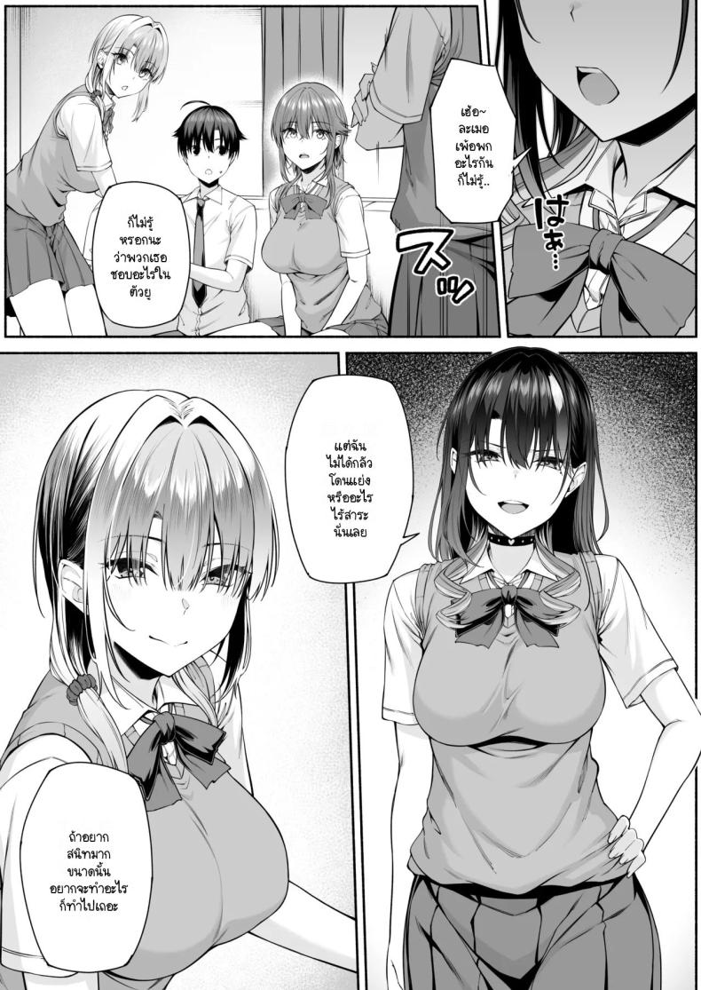 ยูคุง มาเล่นกับพี่สาวมั้ย 2