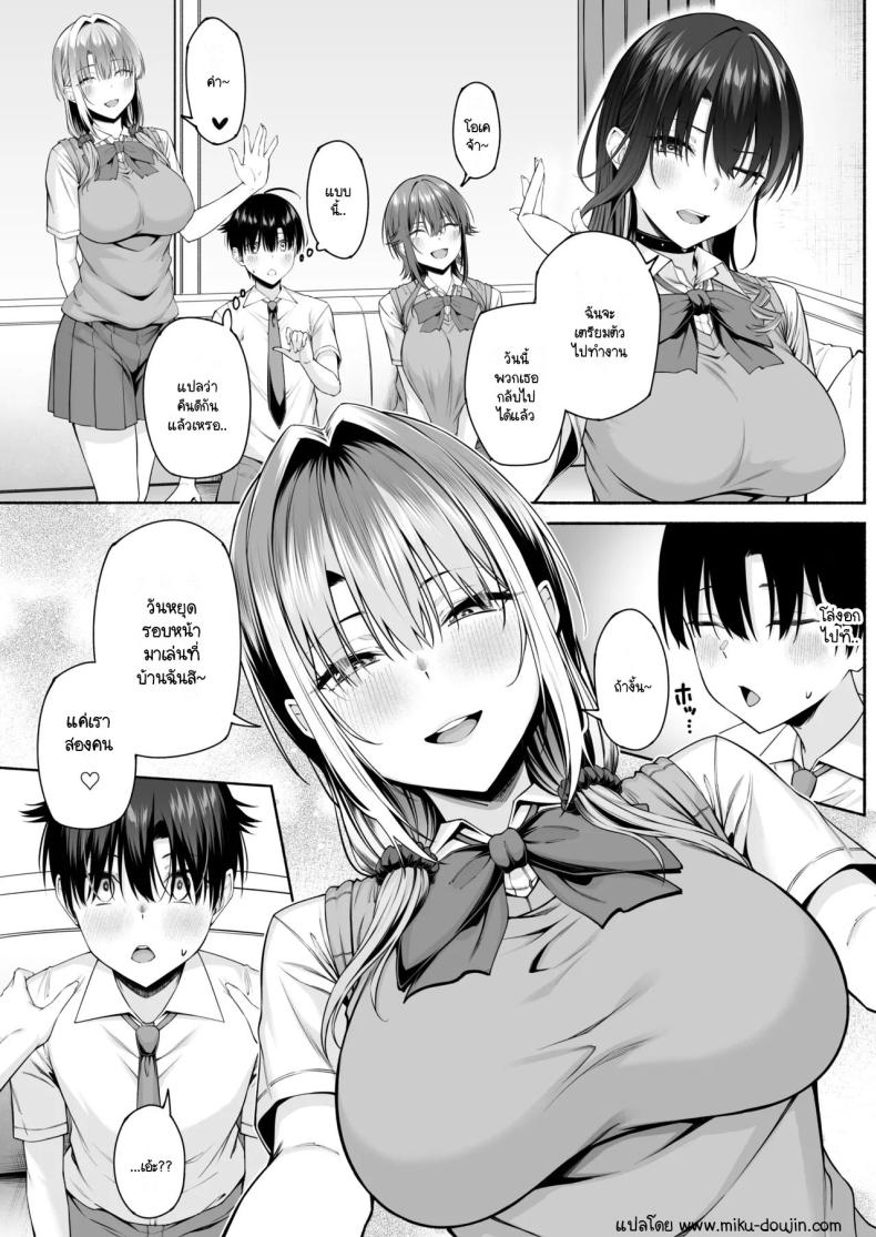 ยูคุง มาเล่นกับพี่สาวมั้ย 2