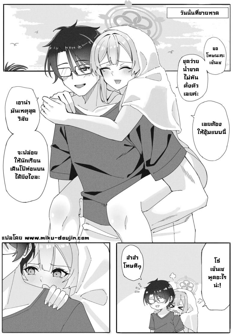 ฝันที่เป็นจริง