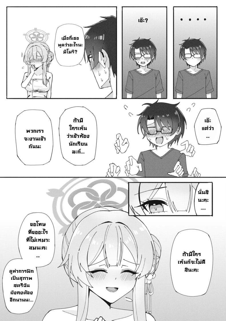 ฝันที่เป็นจริง