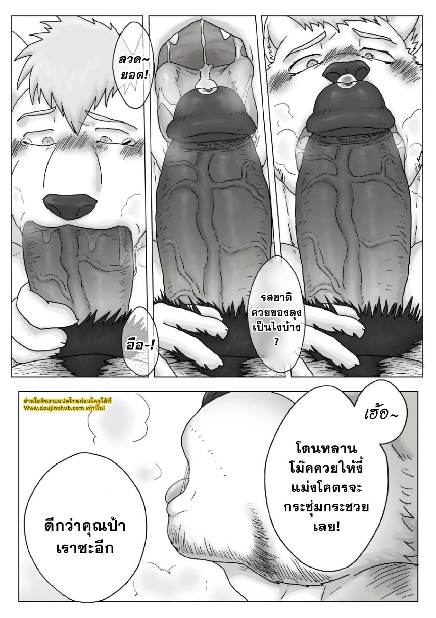 กลับบ้านปีใหม่