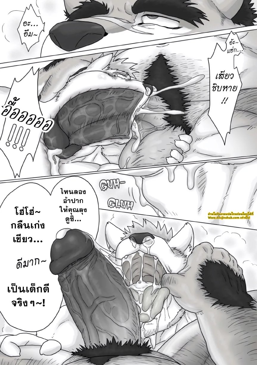 กลับบ้านปีใหม่