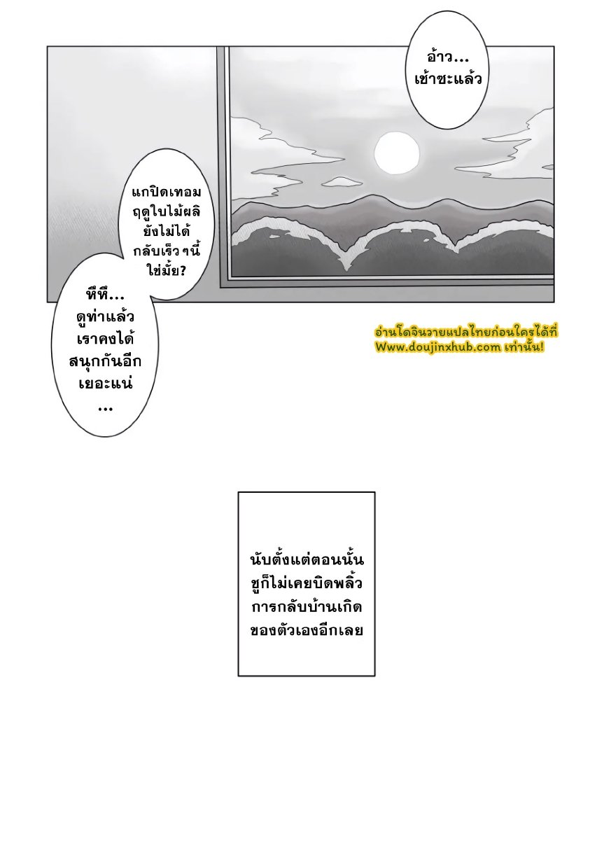 กลับบ้านปีใหม่