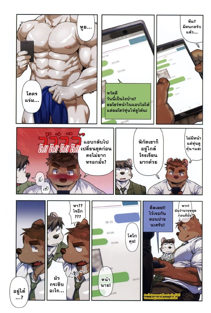 เจอสายเดียวกัน