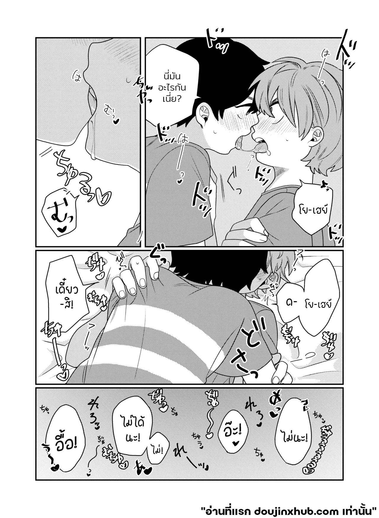 อยากรู้อยากรัก