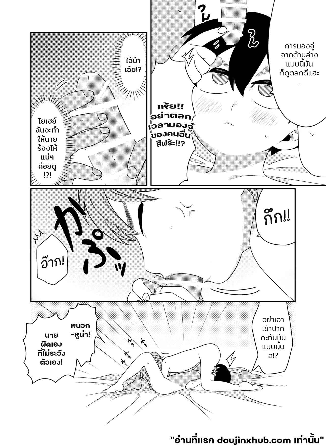 อยากรู้อยากรัก