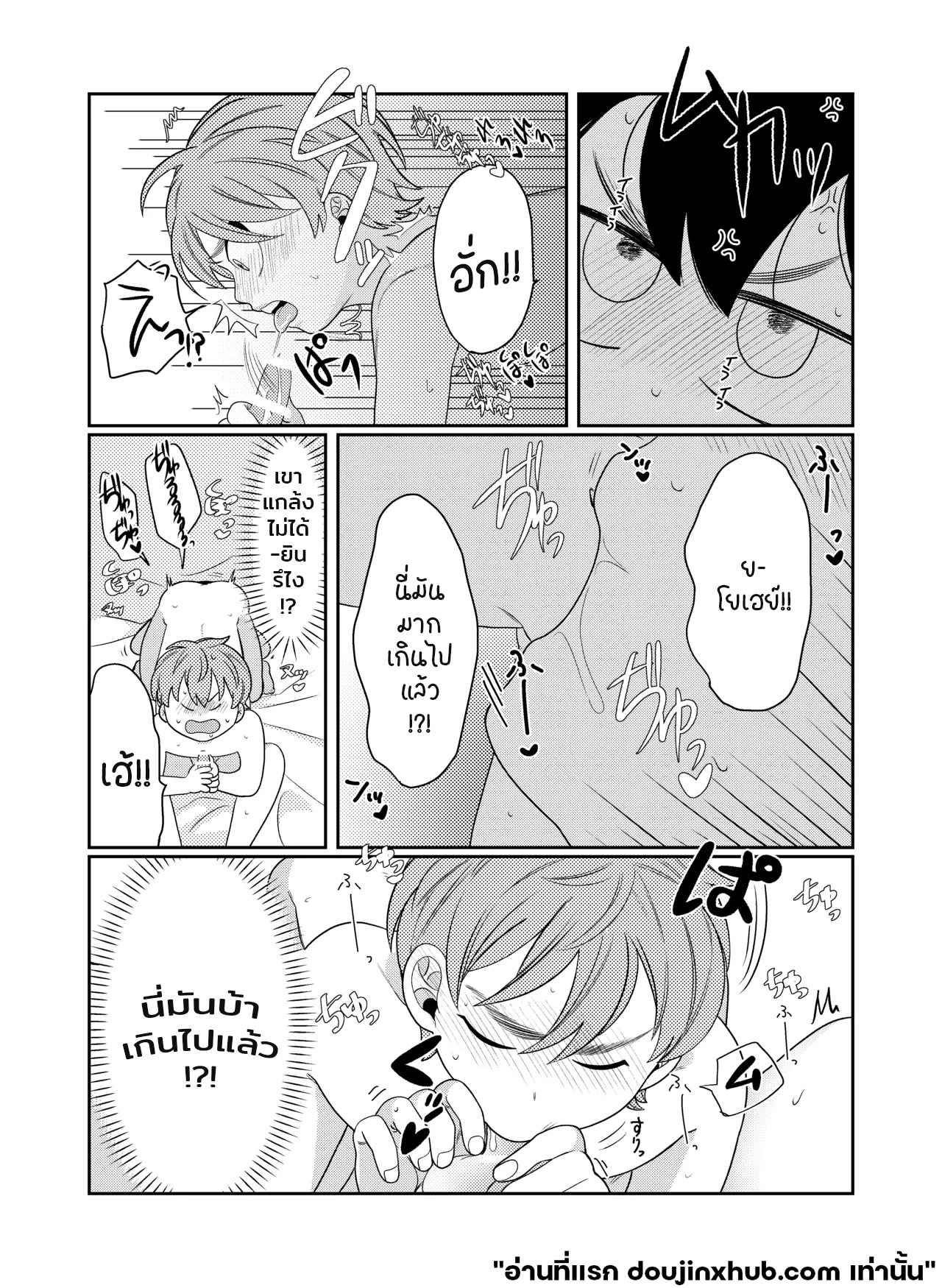 อยากรู้อยากรัก
