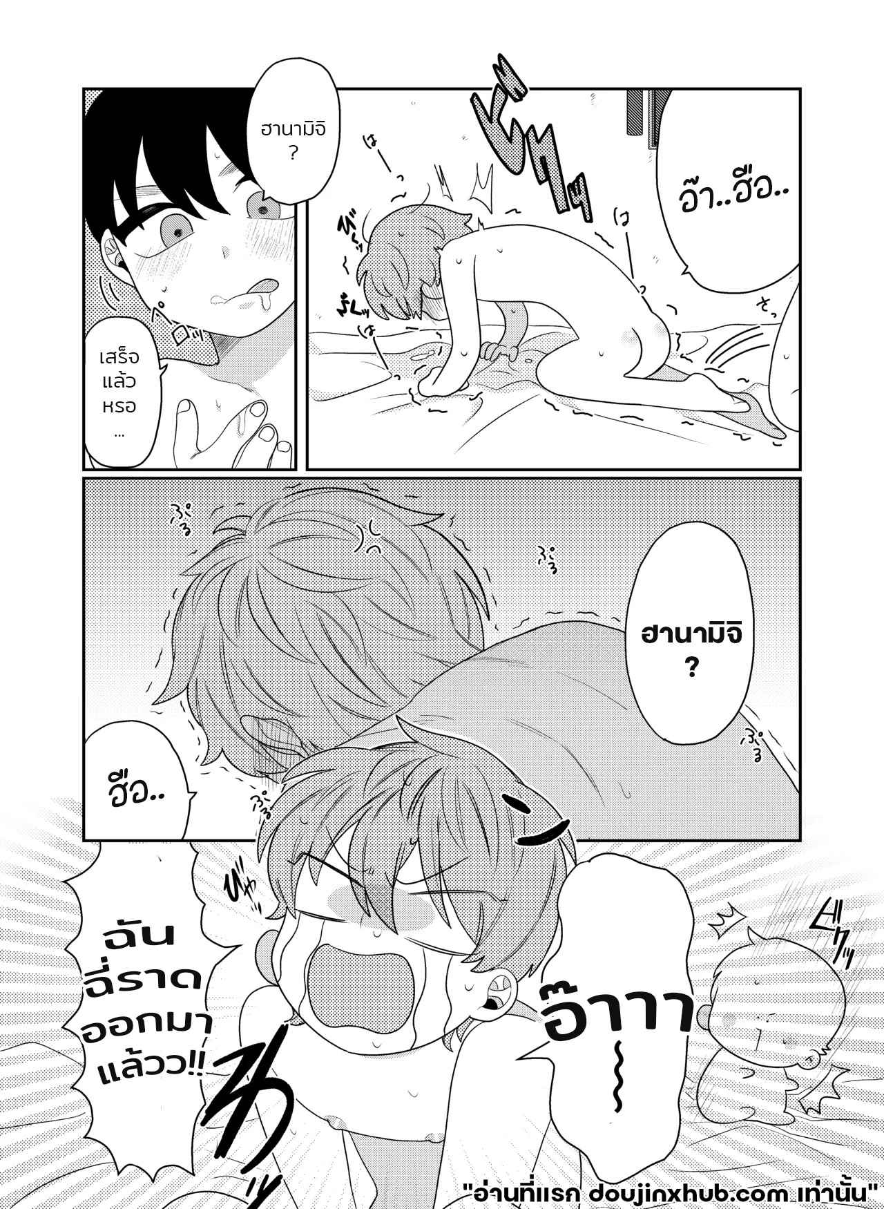 อยากรู้อยากรัก