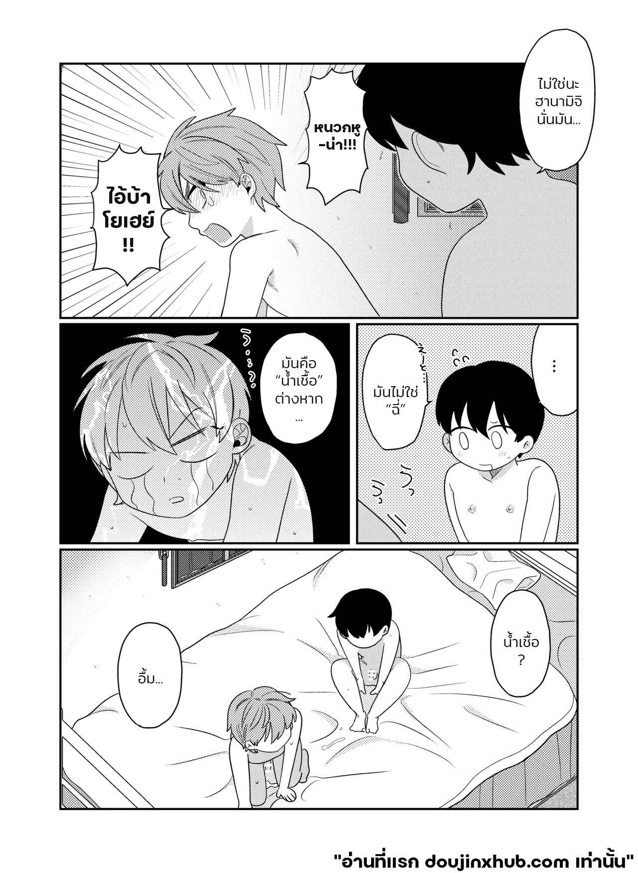 อยากรู้อยากรัก