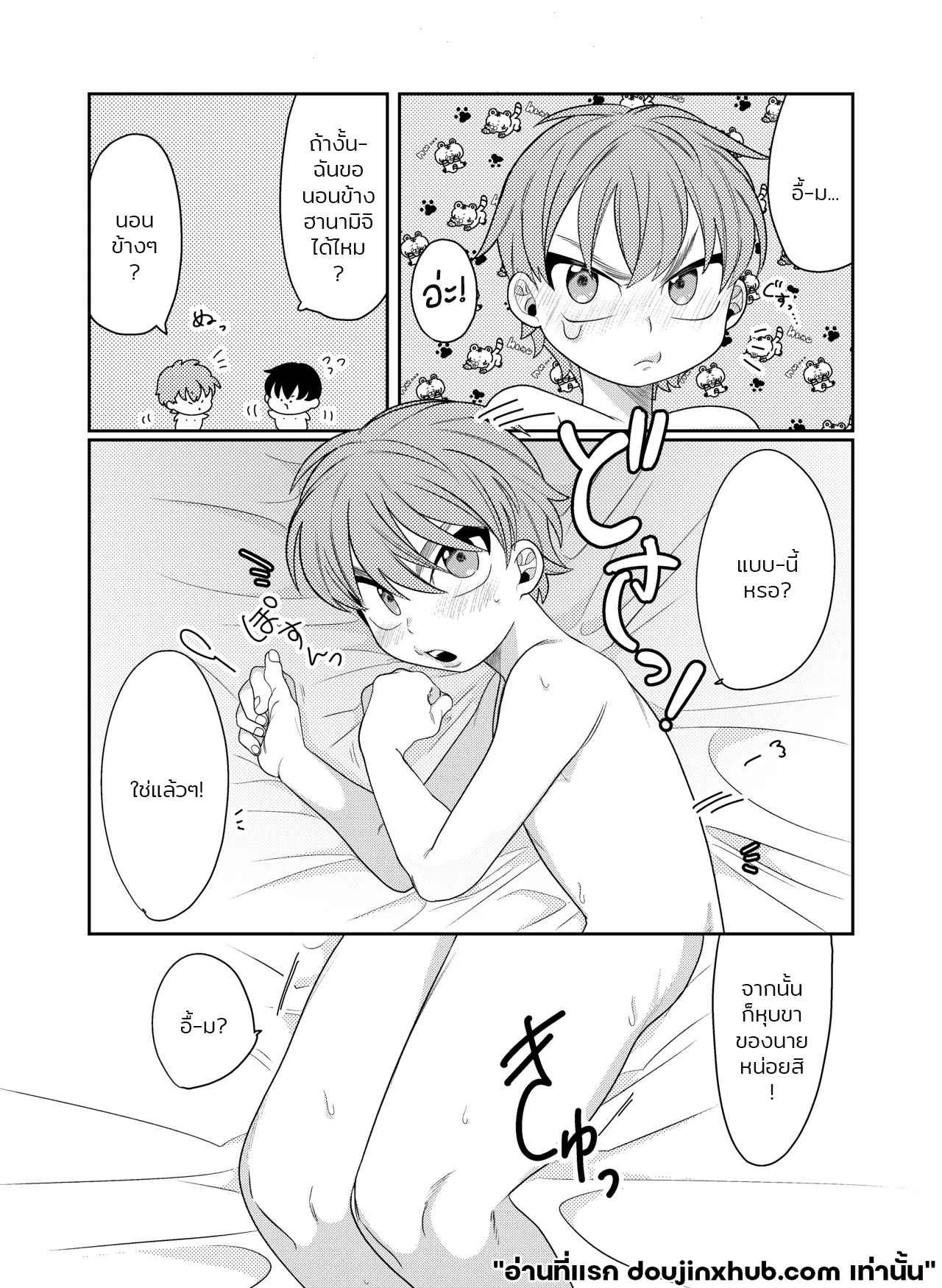 อยากรู้อยากรัก