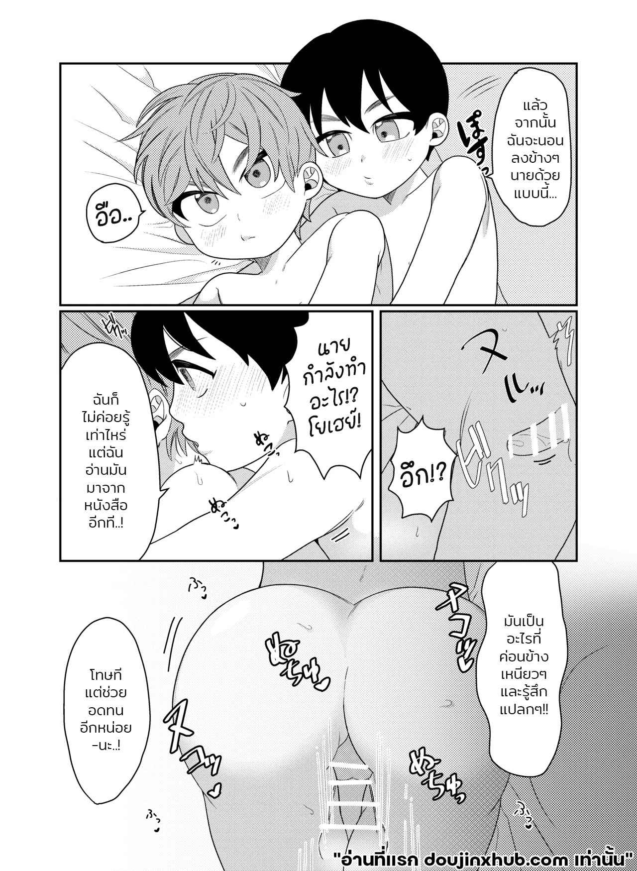 อยากรู้อยากรัก