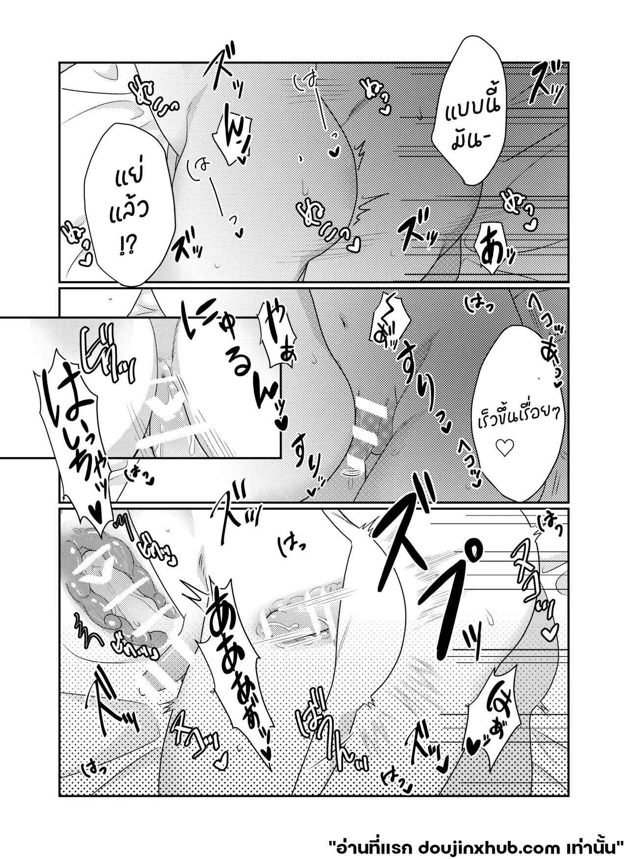 อยากรู้อยากรัก
