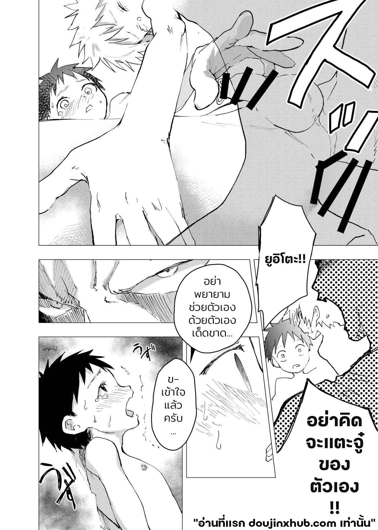 ค่ำคืนเปล่าเปลี่ยว และสถานที่พักพิง 7