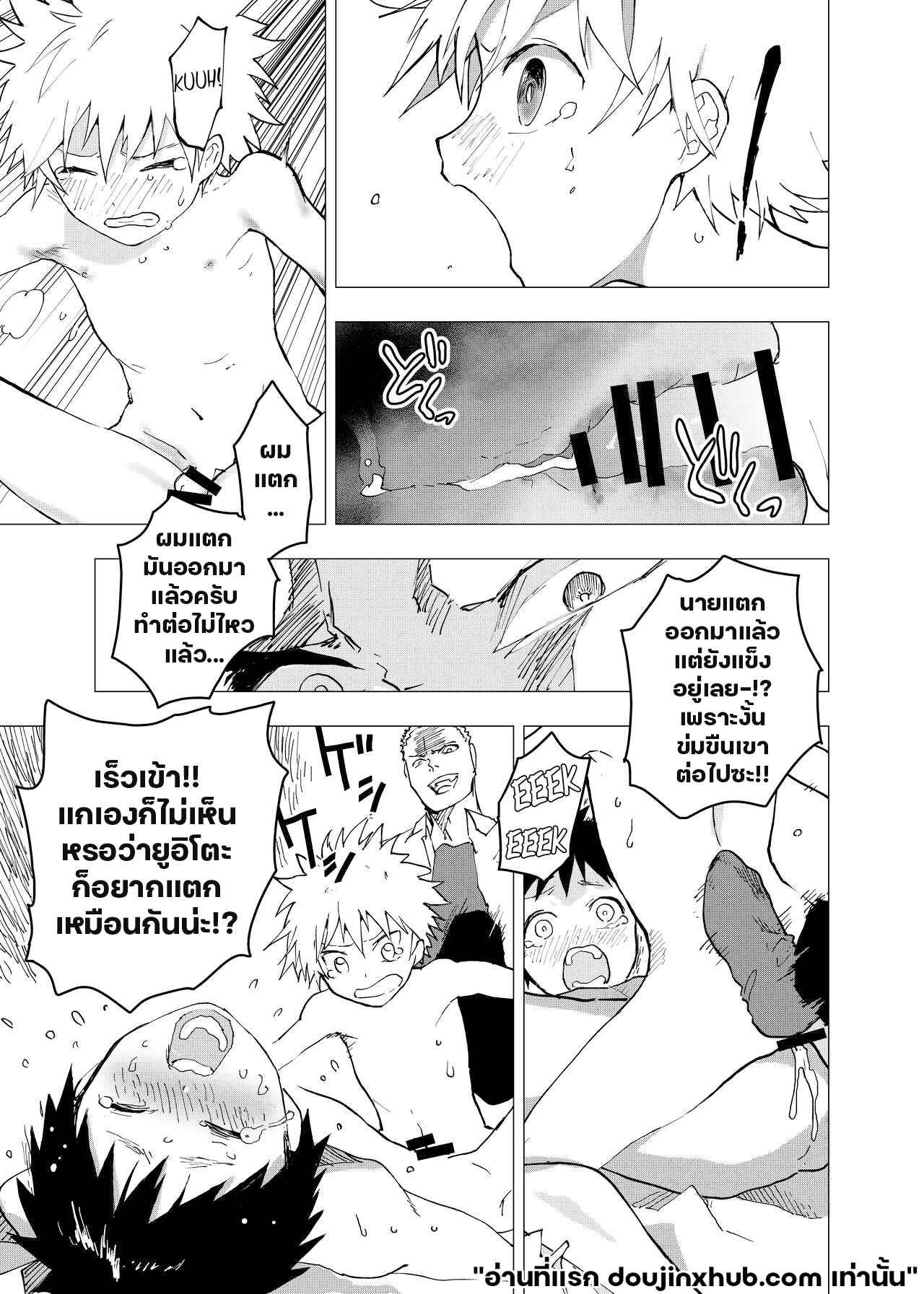 ค่ำคืนเปล่าเปลี่ยว และสถานที่พักพิง 7