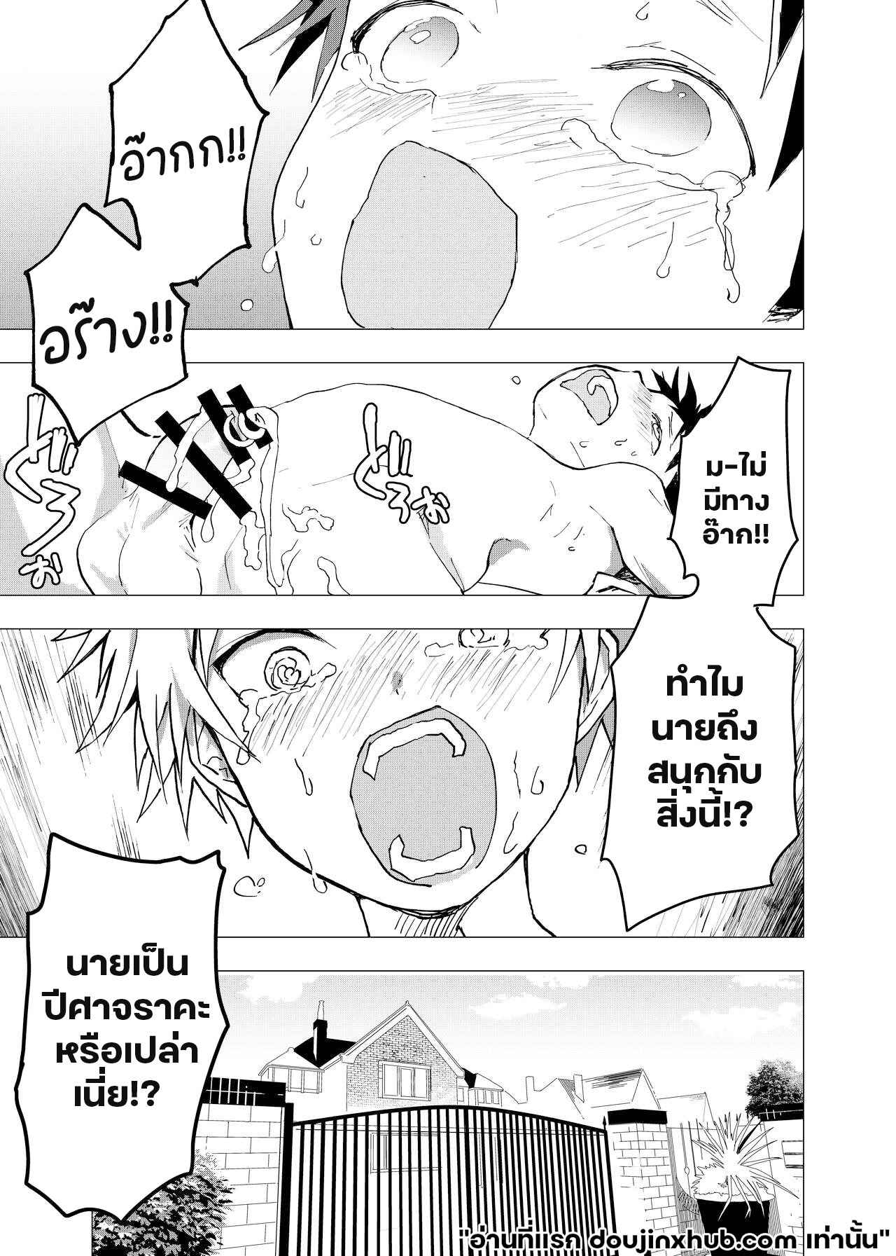 ค่ำคืนเปล่าเปลี่ยว และสถานที่พักพิง 7