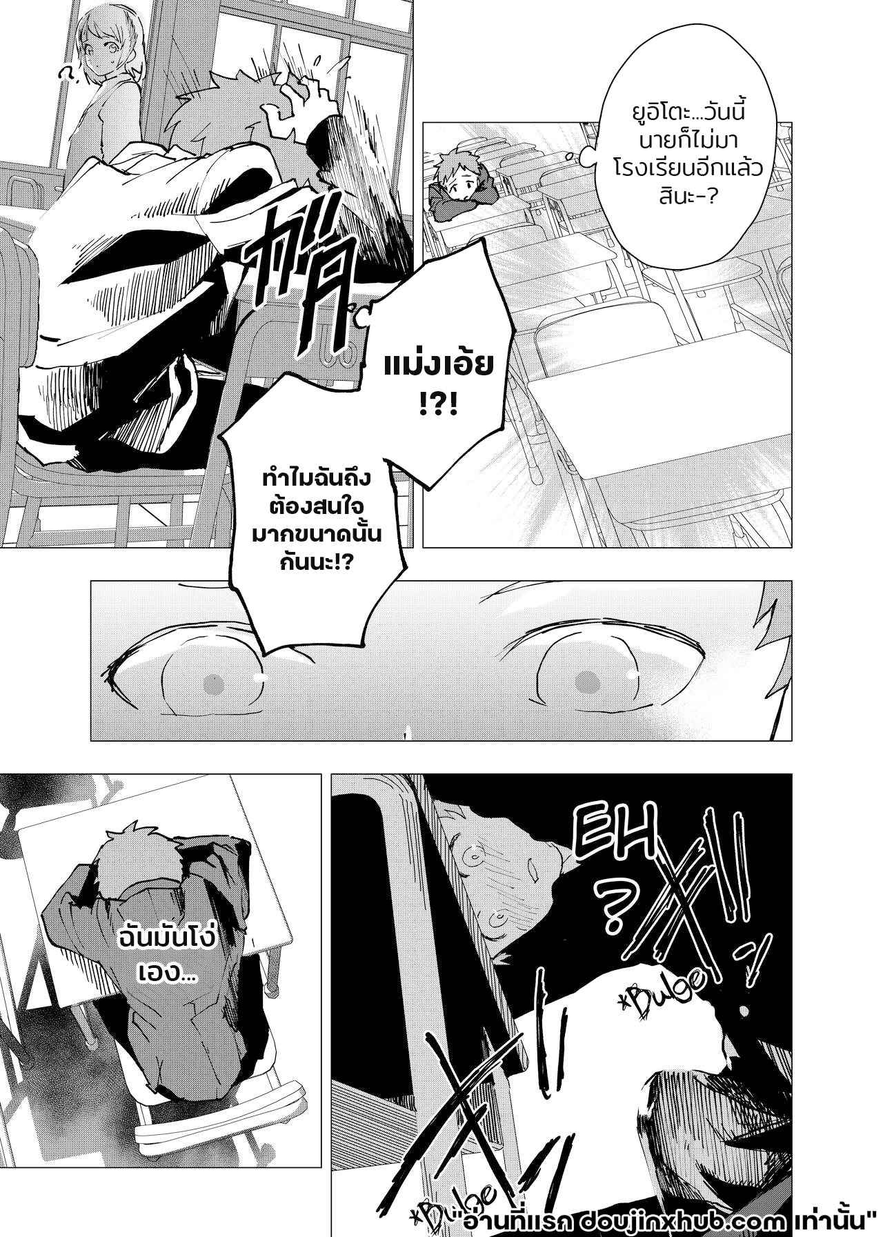 ค่ำคืนเปล่าเปลี่ยว และสถานที่พักพิง 7