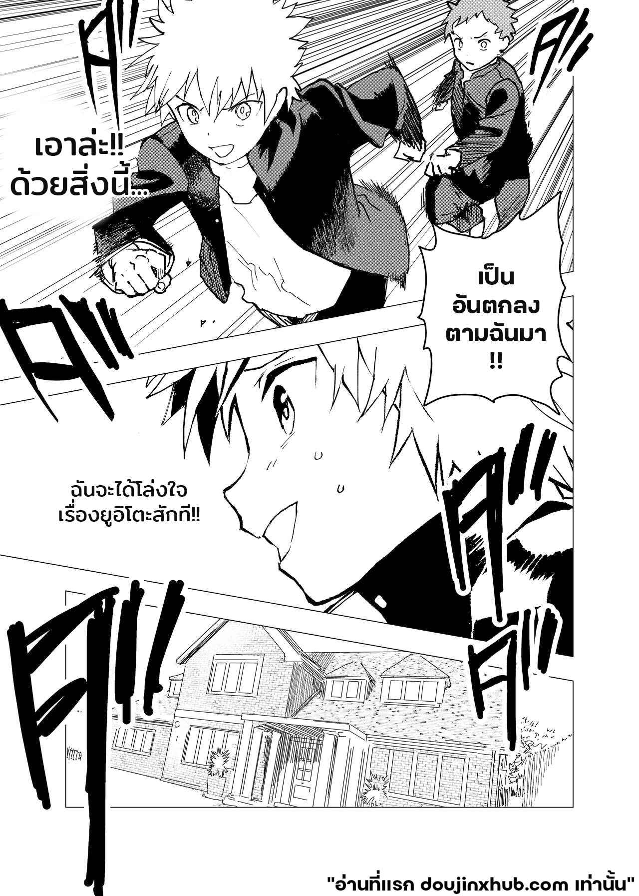 ค่ำคืนเปล่าเปลี่ยว และสถานที่พักพิง 7