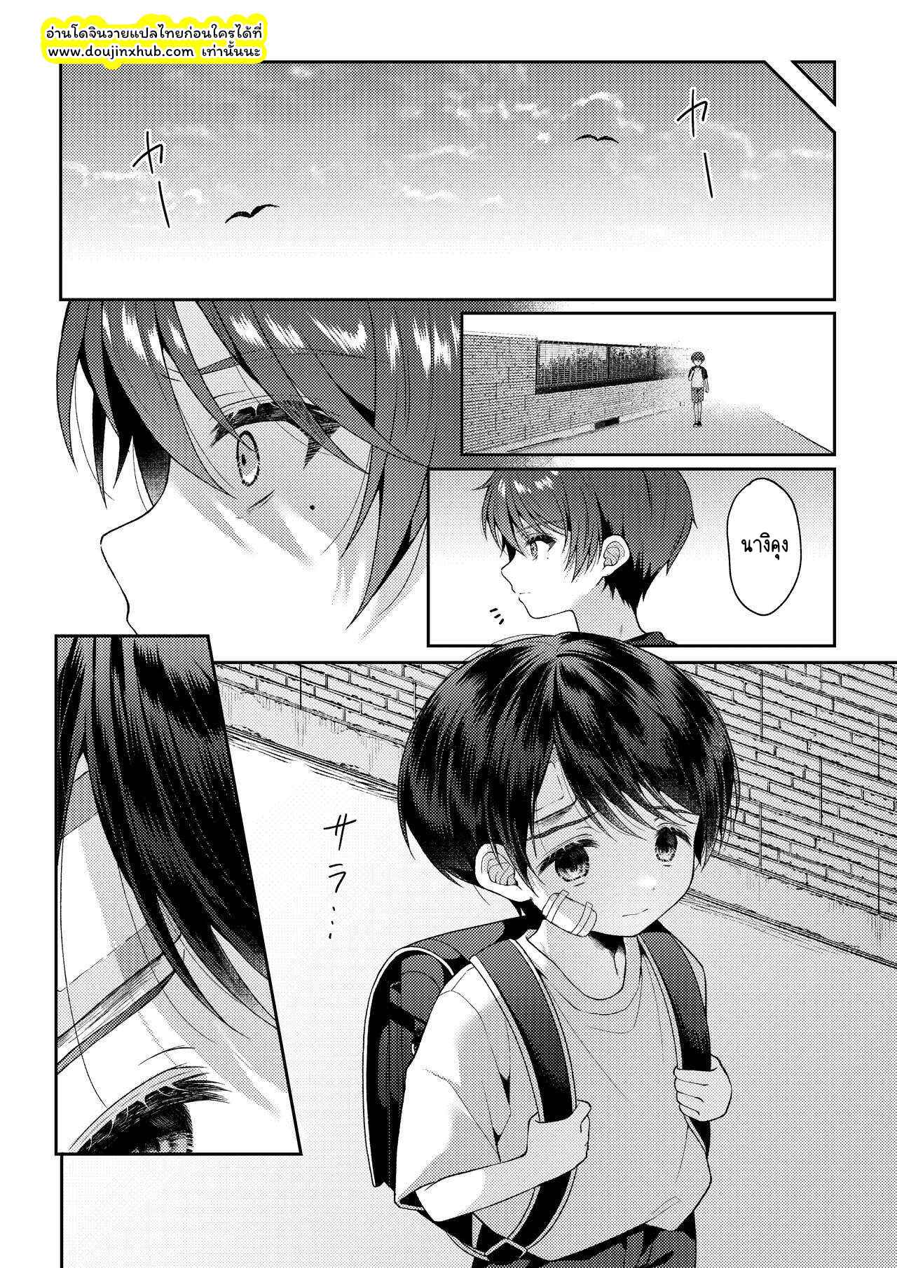 ภาพจำ 02