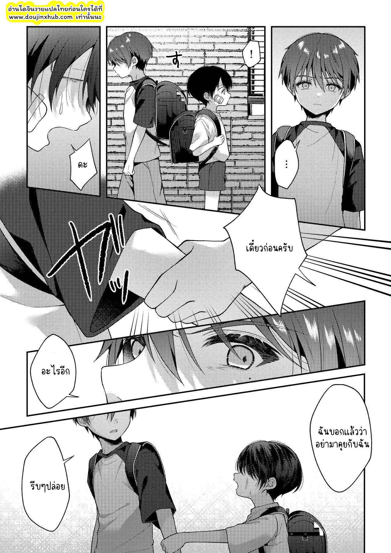 ภาพจำ 02