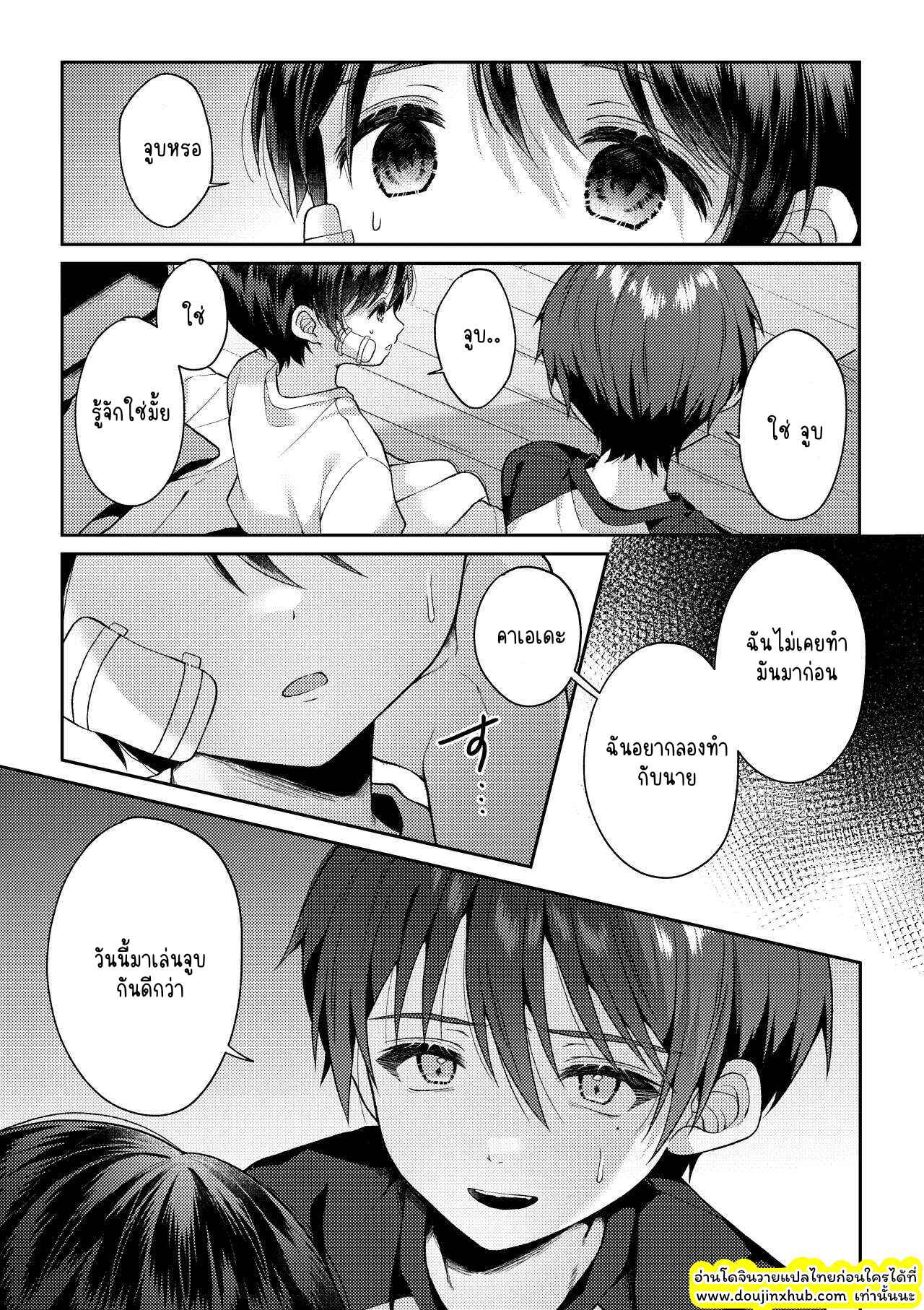 ภาพจำ 02