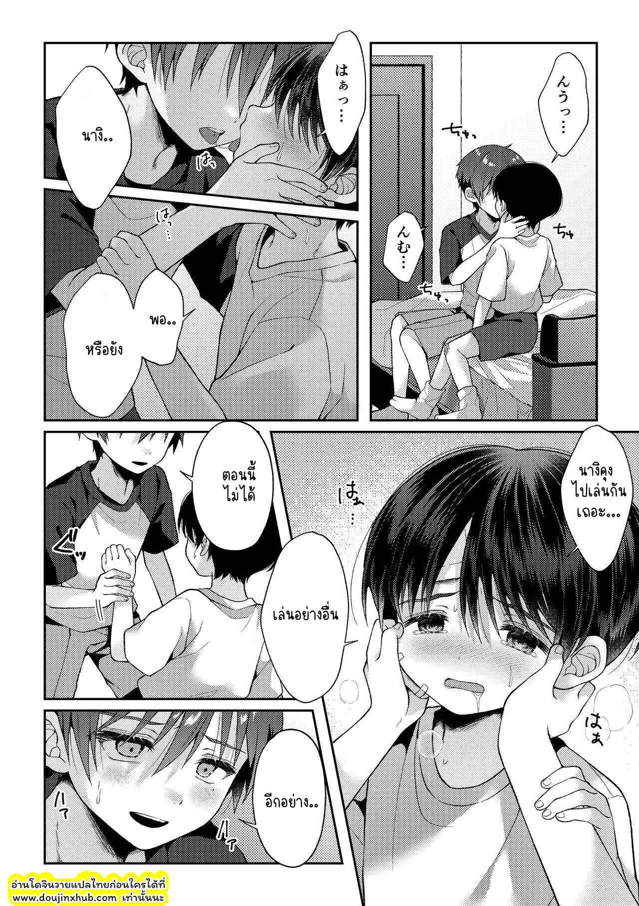 ภาพจำ 02