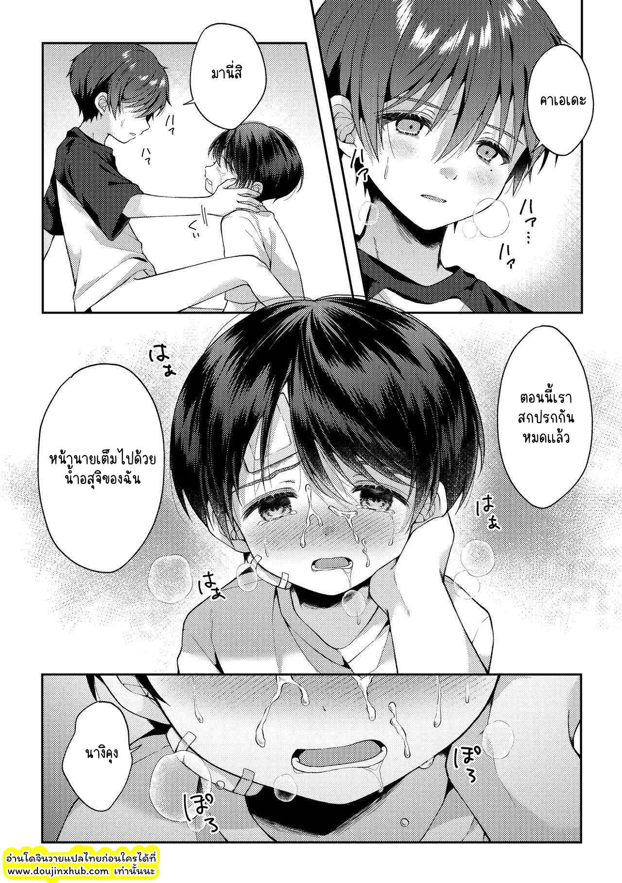 ภาพจำ 02