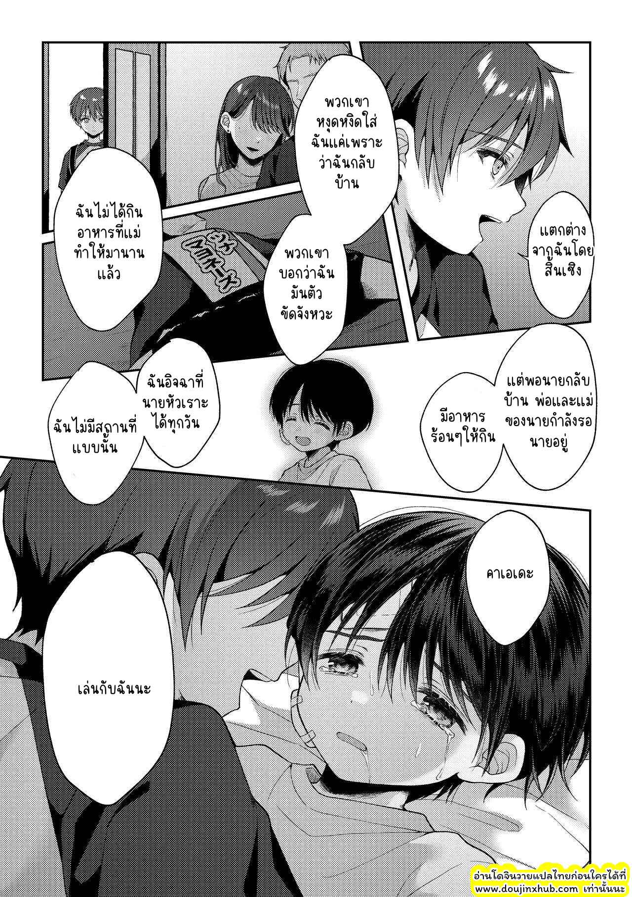 ภาพจำ 02