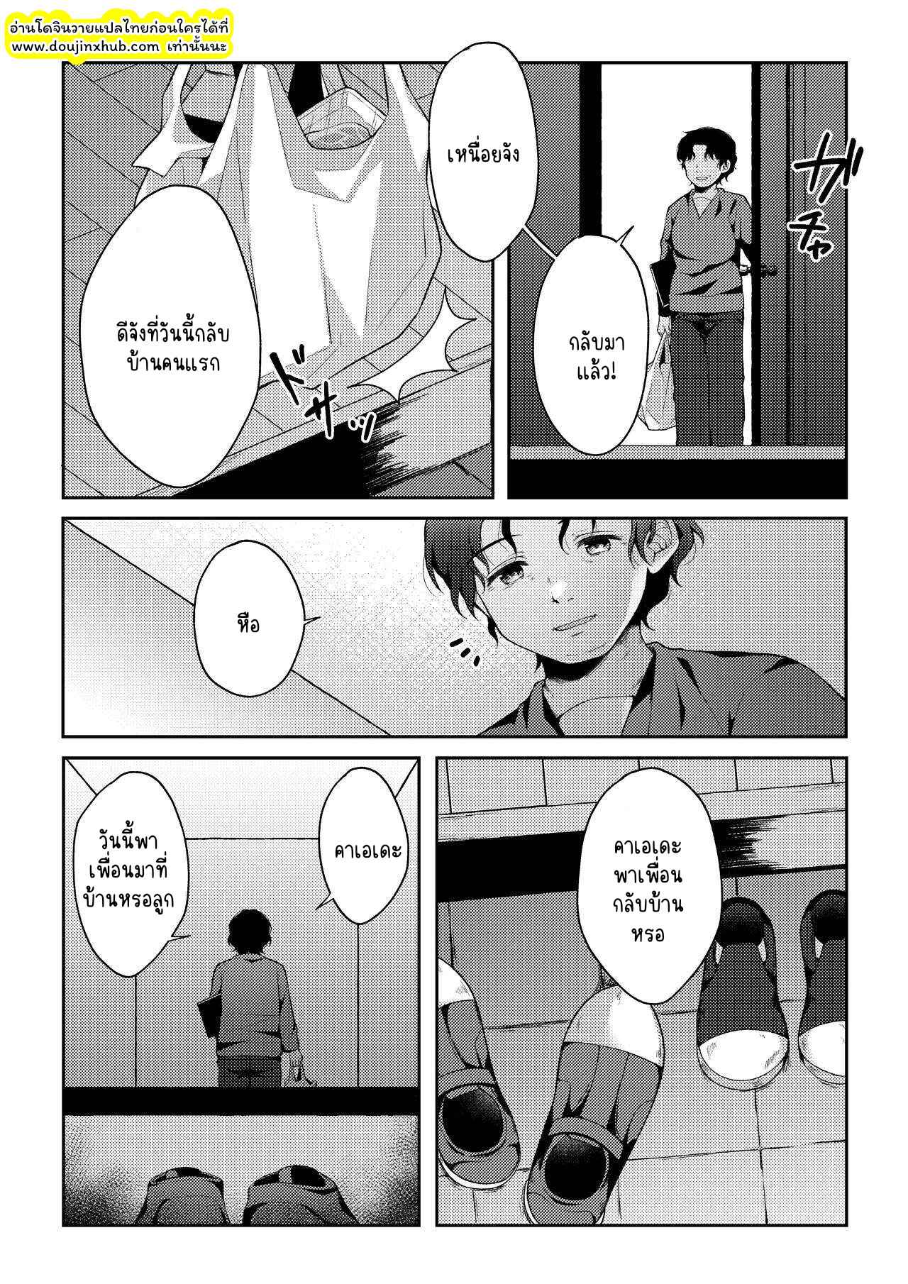 ภาพจำ 02
