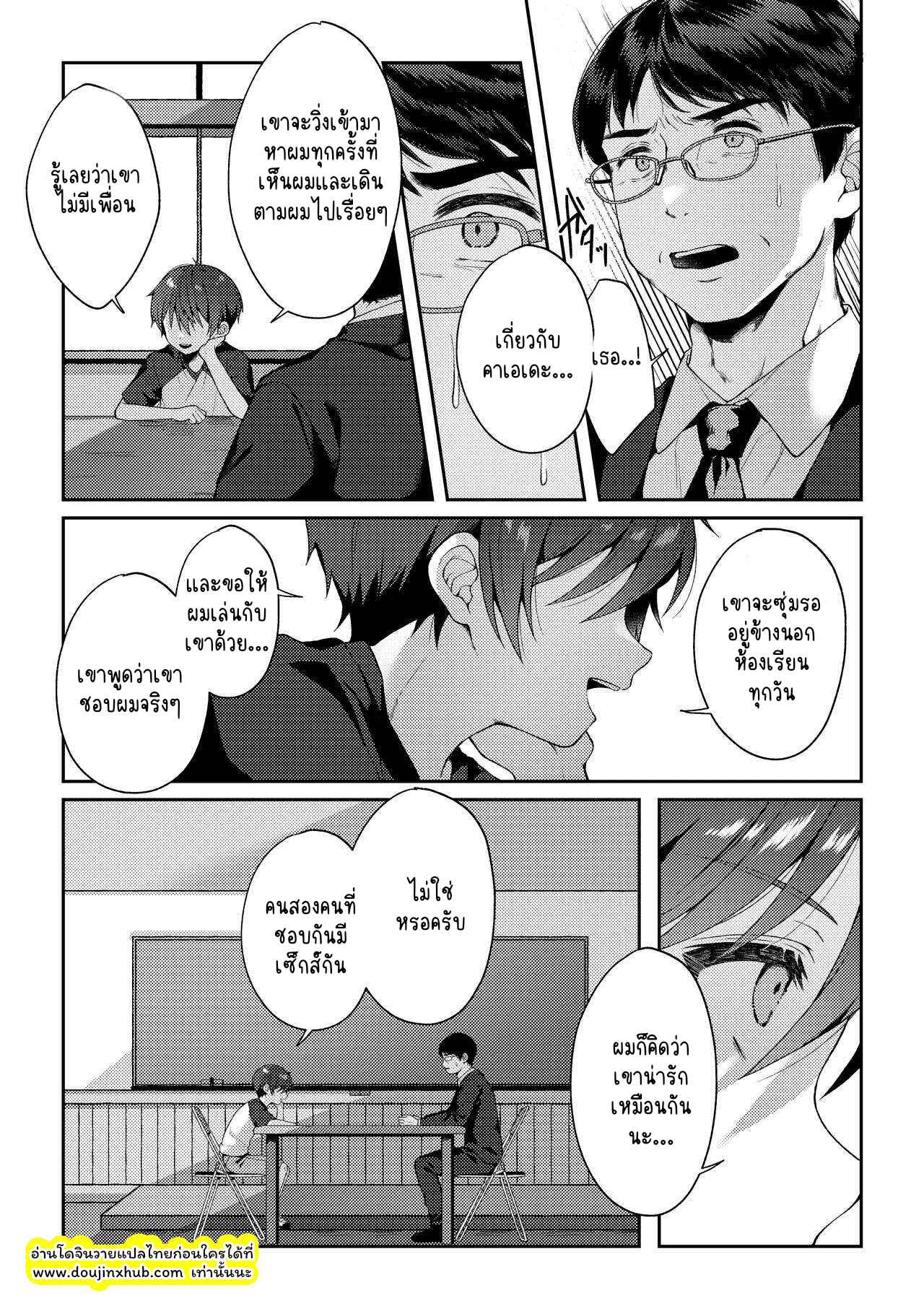 ภาพจำ 02