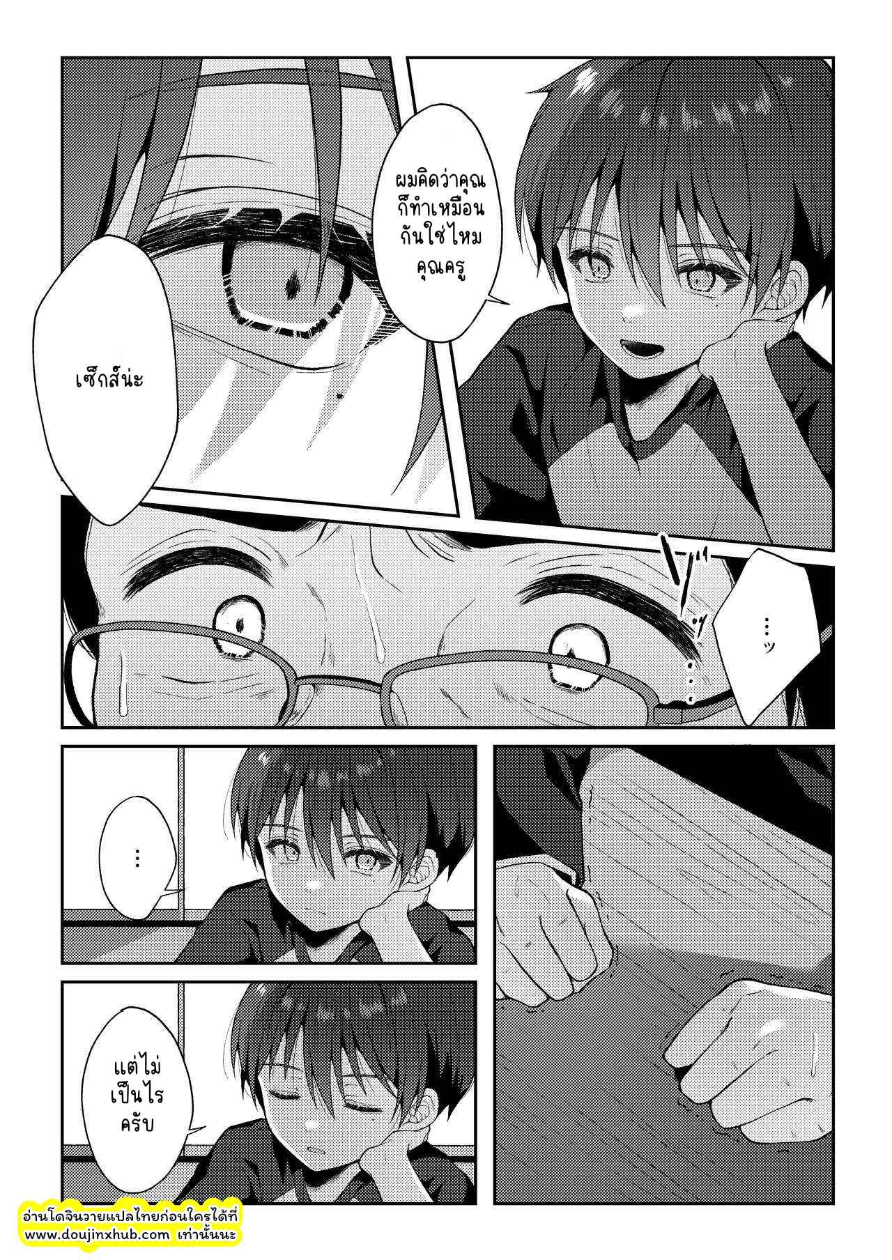 ภาพจำ 02