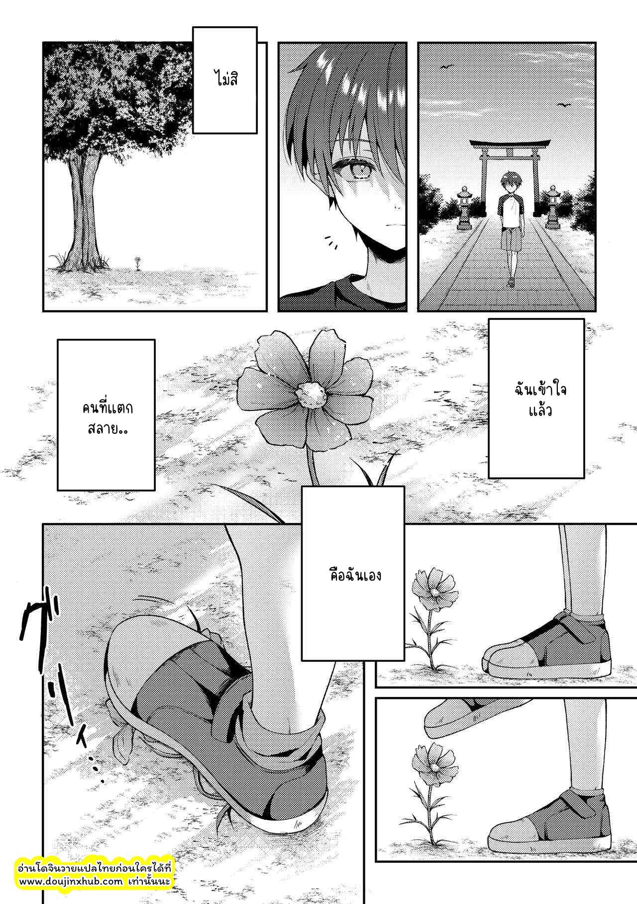 ภาพจำ 02