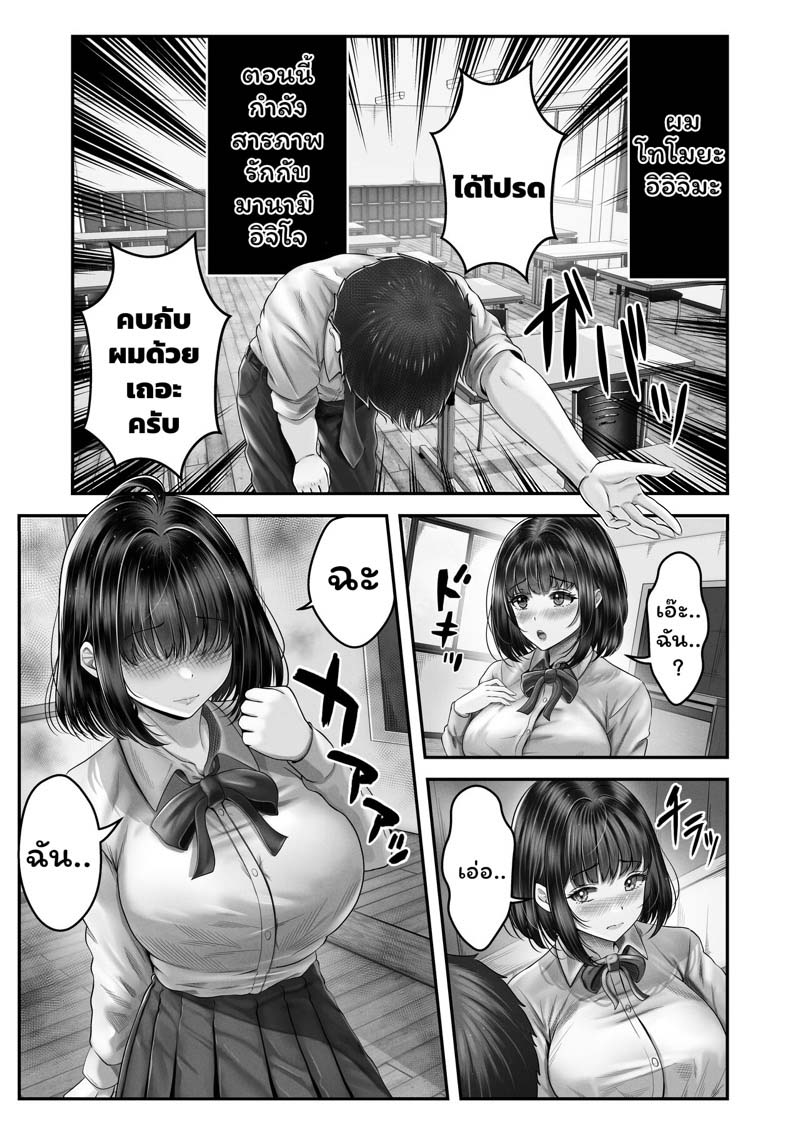 เปิดด้วยน้องจบด้วยพี่ 1