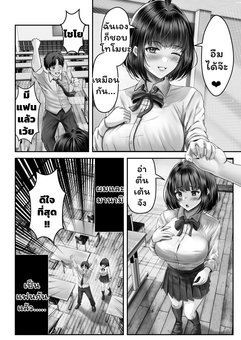 เปิดด้วยน้องจบด้วยพี่ 1