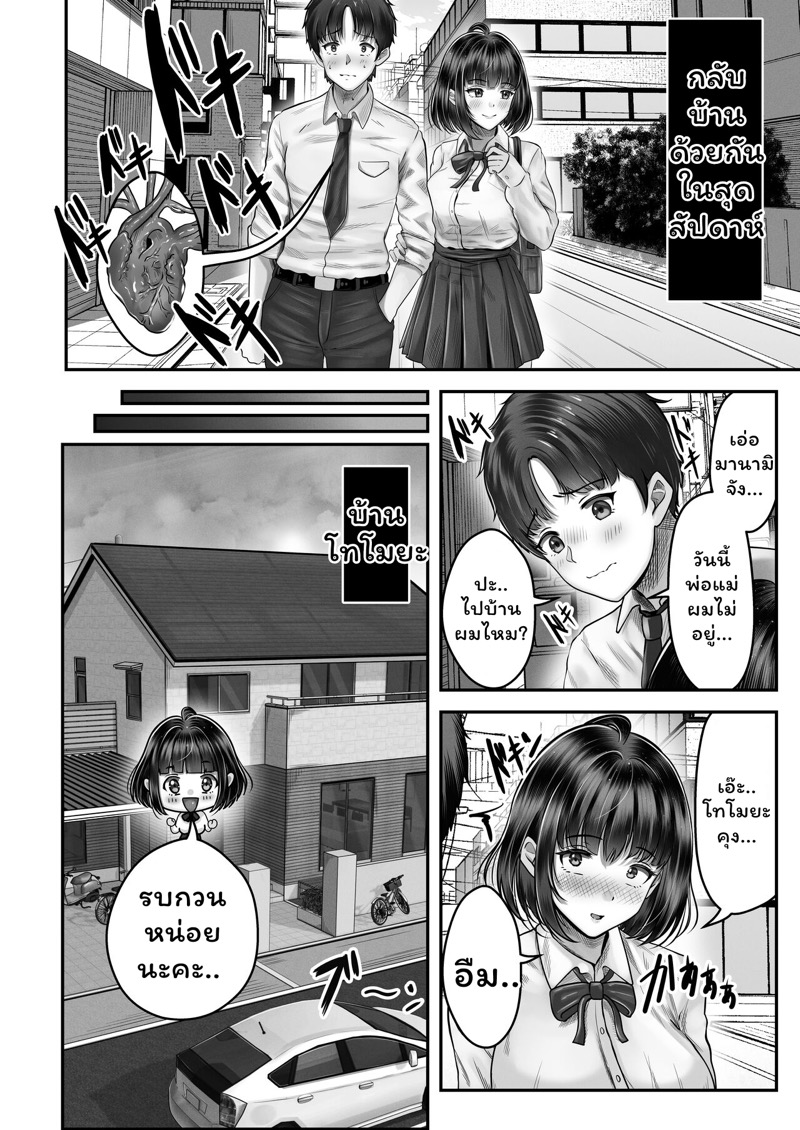เปิดด้วยน้องจบด้วยพี่ 1