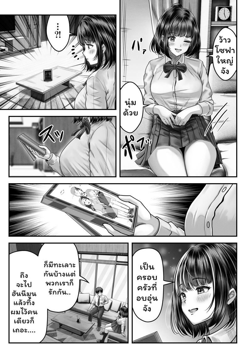 เปิดด้วยน้องจบด้วยพี่ 1