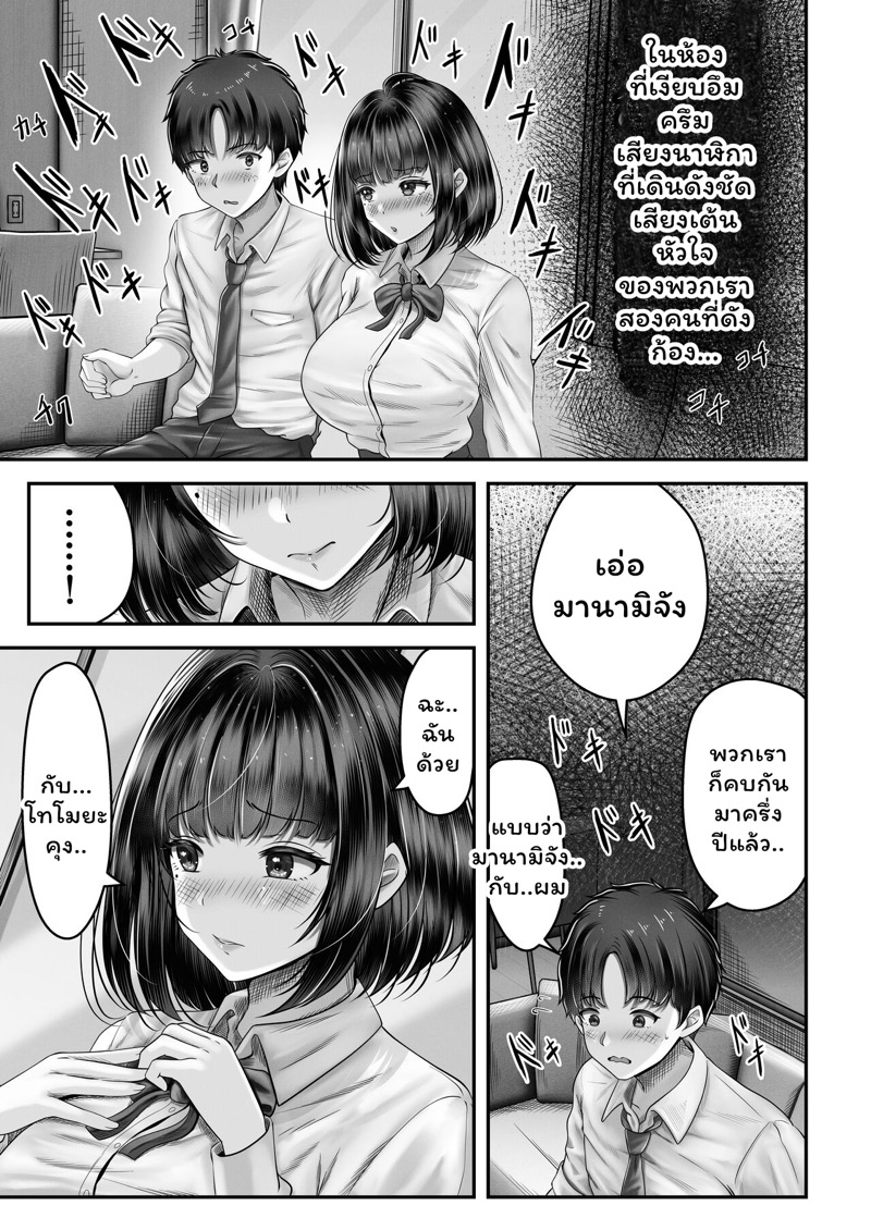 เปิดด้วยน้องจบด้วยพี่ 1