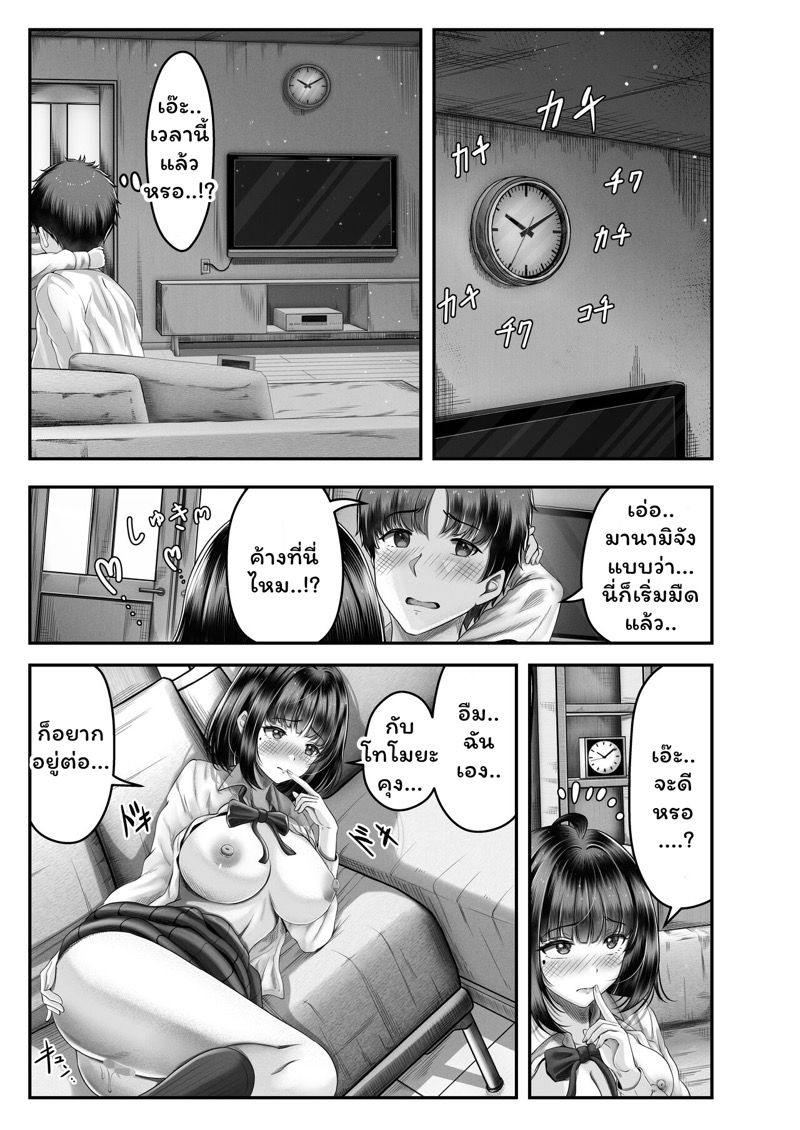 เปิดด้วยน้องจบด้วยพี่ 1