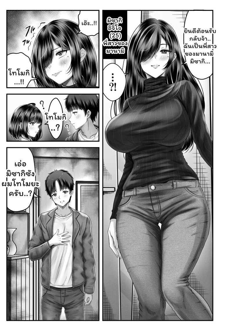 เปิดด้วยน้องจบด้วยพี่ 1