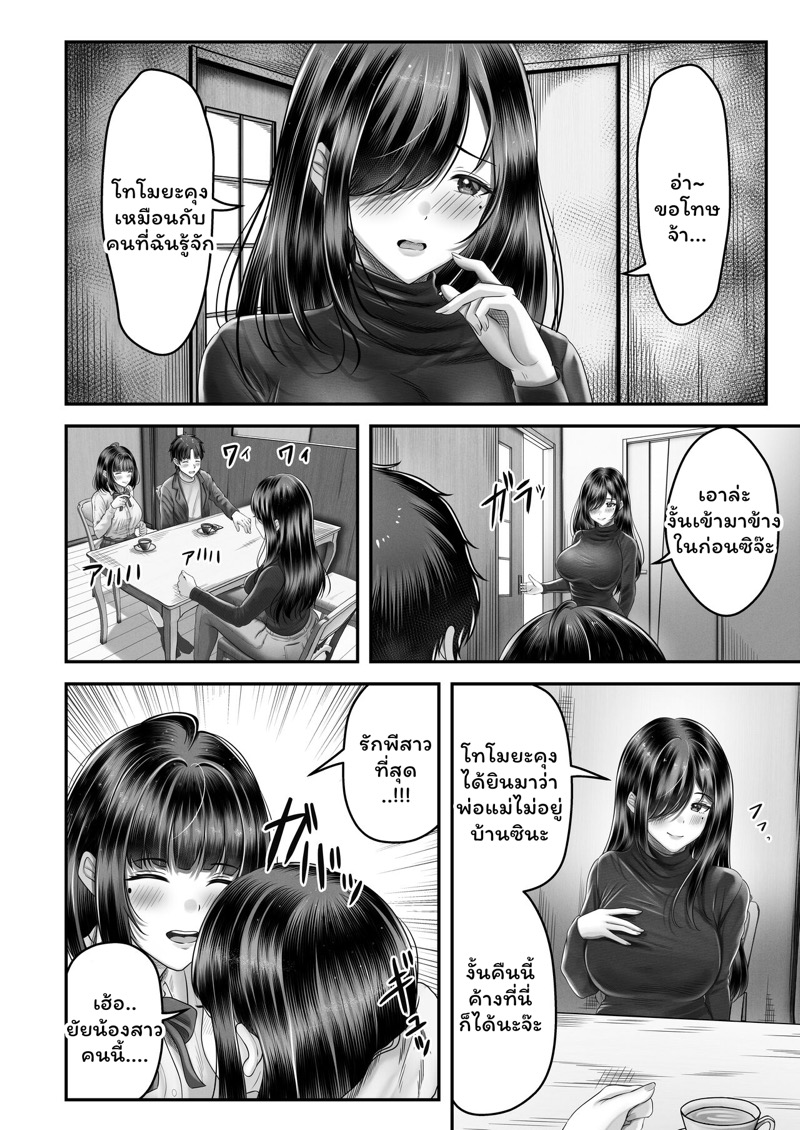 เปิดด้วยน้องจบด้วยพี่ 1