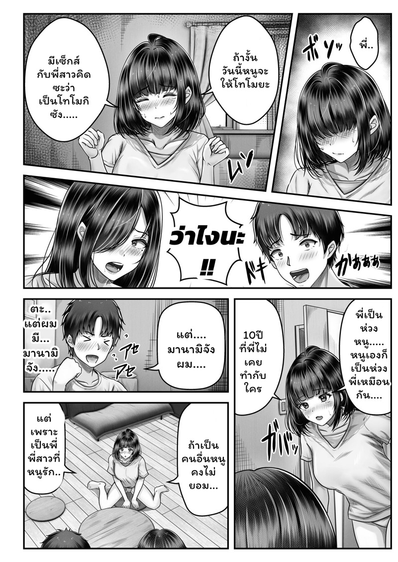 เปิดด้วยน้องจบด้วยพี่ 1