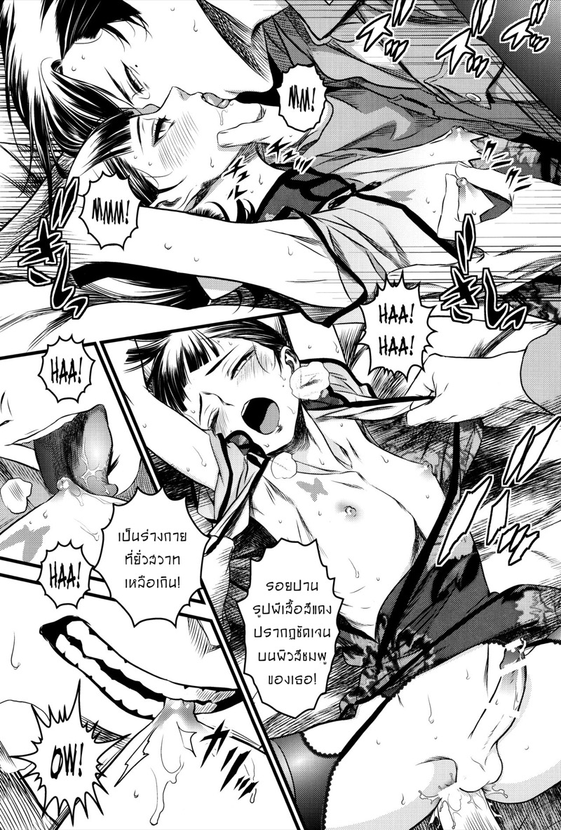 อย่าทำอย่างนี้ไม่ว่ากับใคร.. เข้าใจไหม