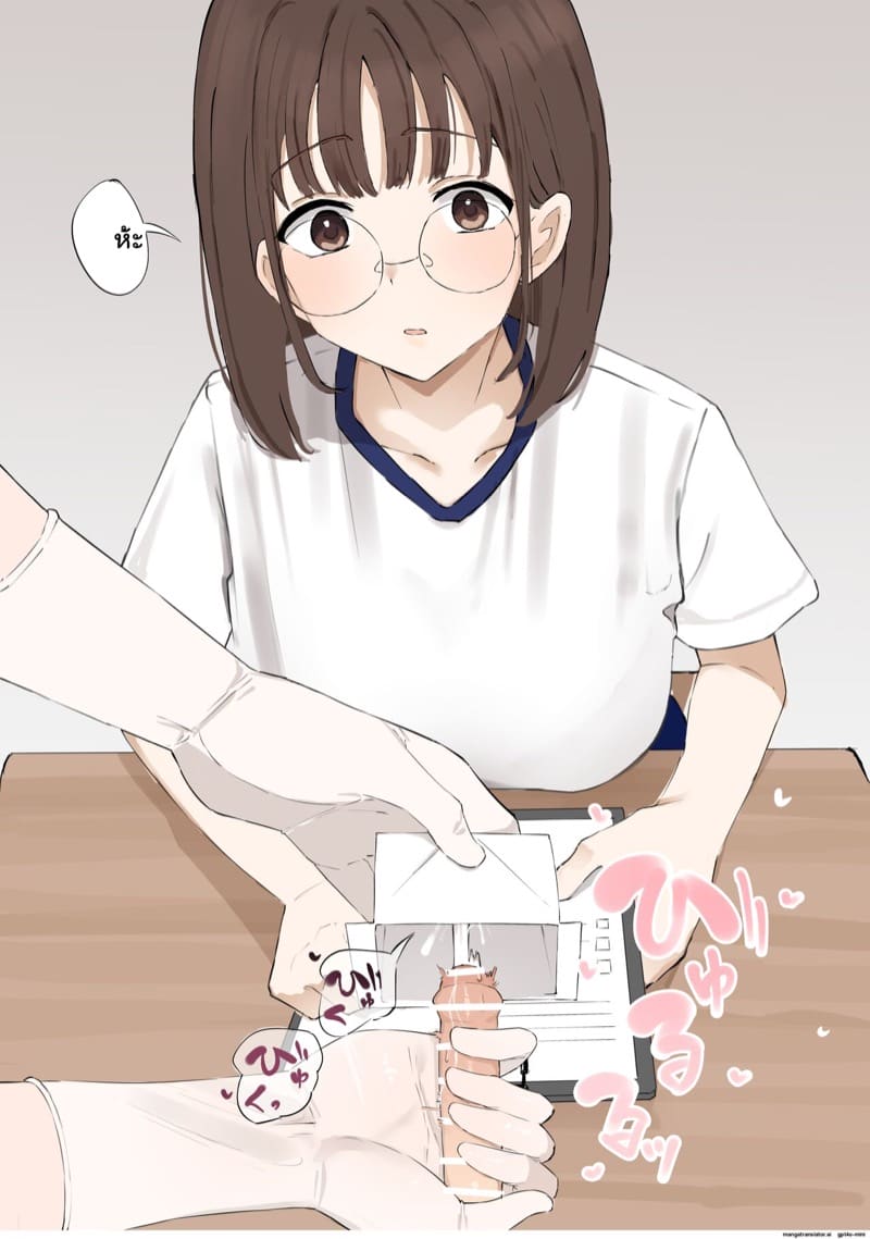 มาโซไม่ใช่กรรมพันธุ์ 1