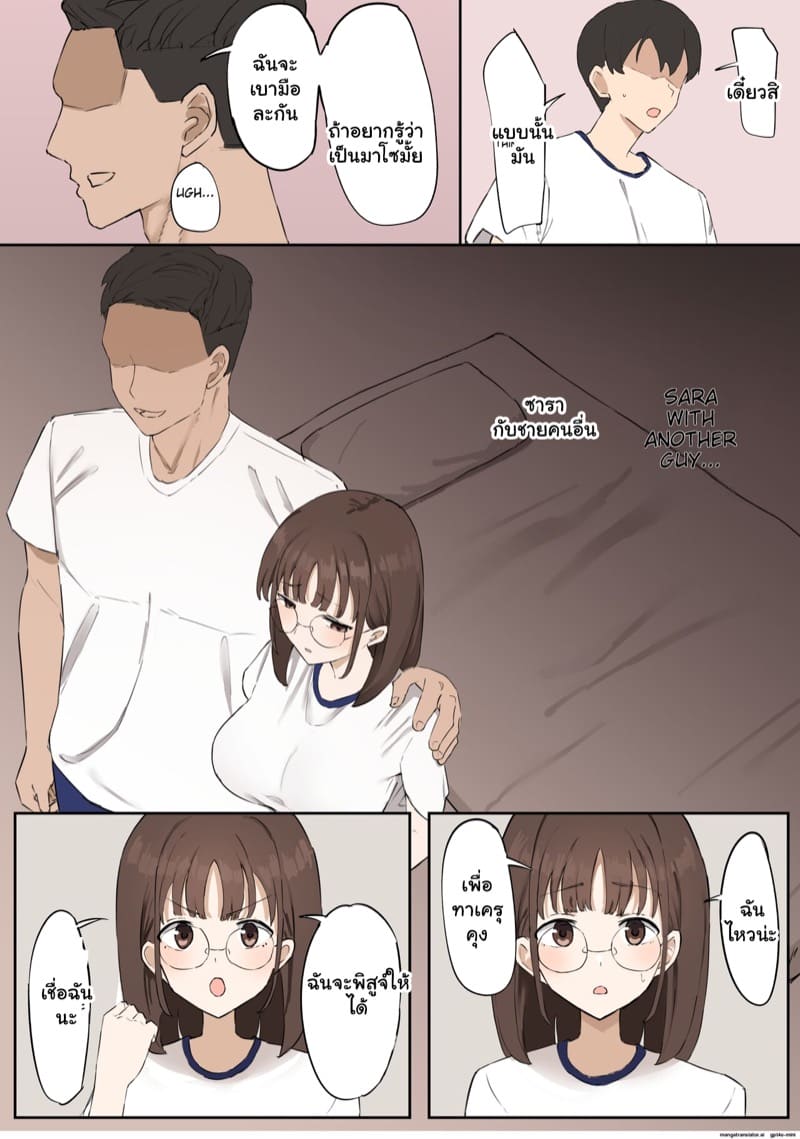 มาโซไม่ใช่กรรมพันธุ์ 1