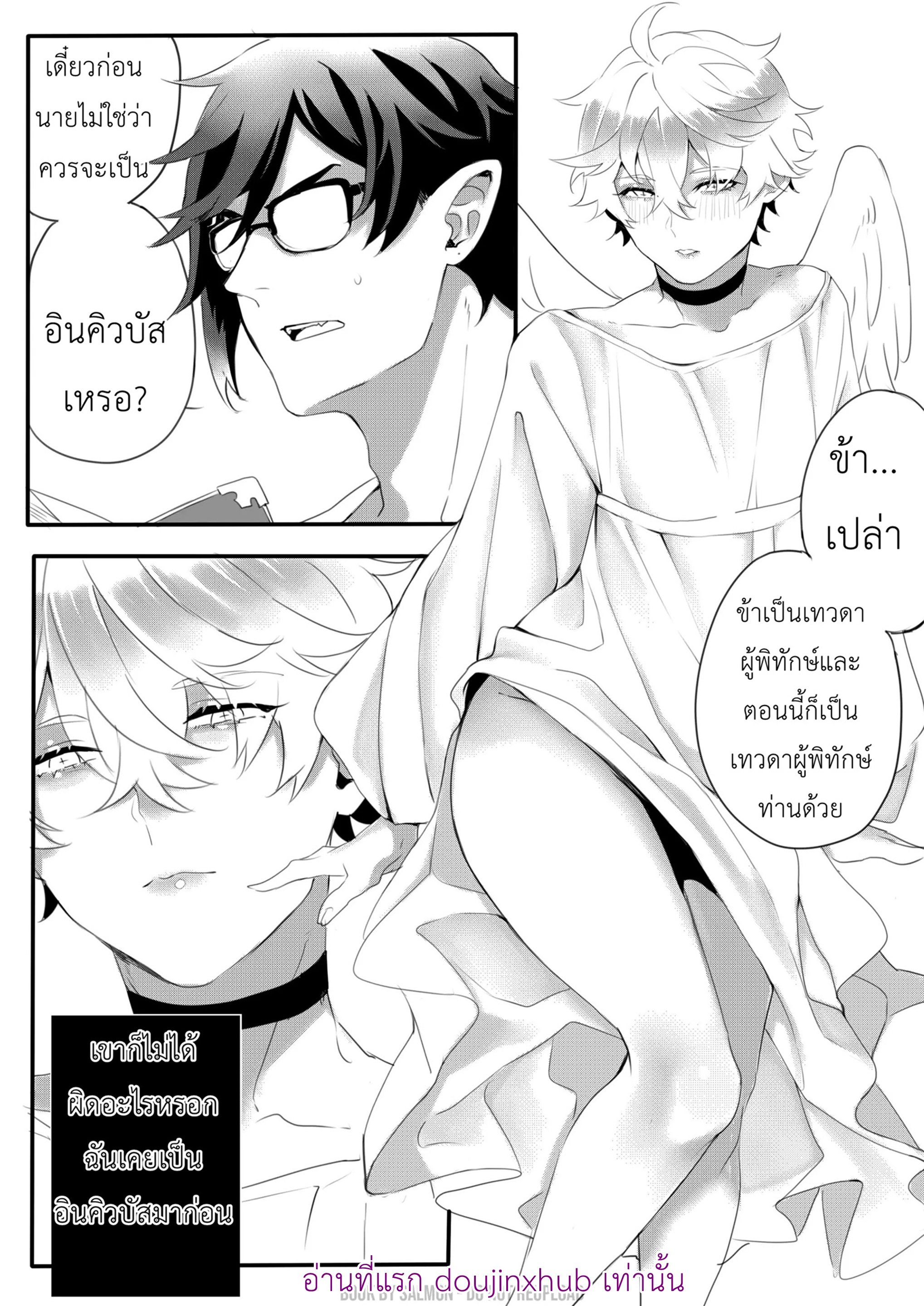 นาง(นาย)ฟ้าผู้พิทักษ์