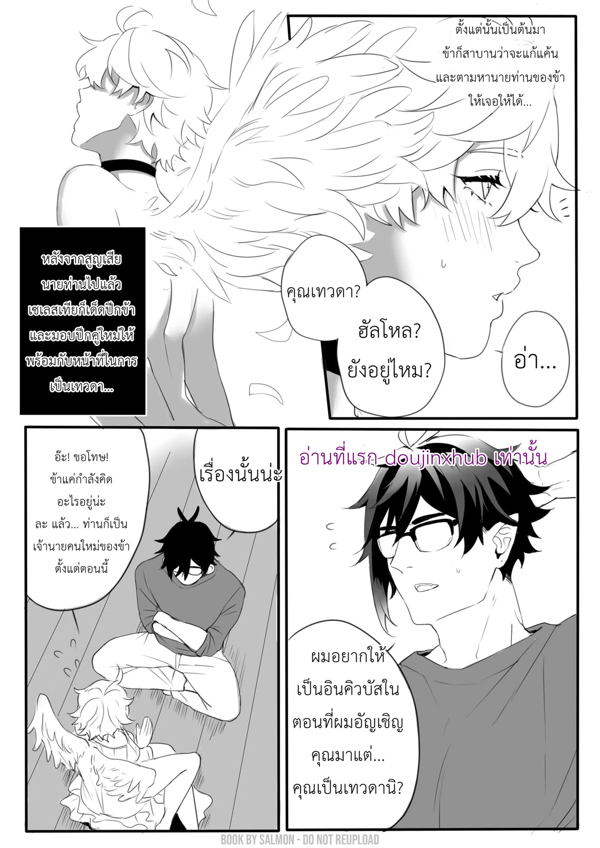 นาง(นาย)ฟ้าผู้พิทักษ์