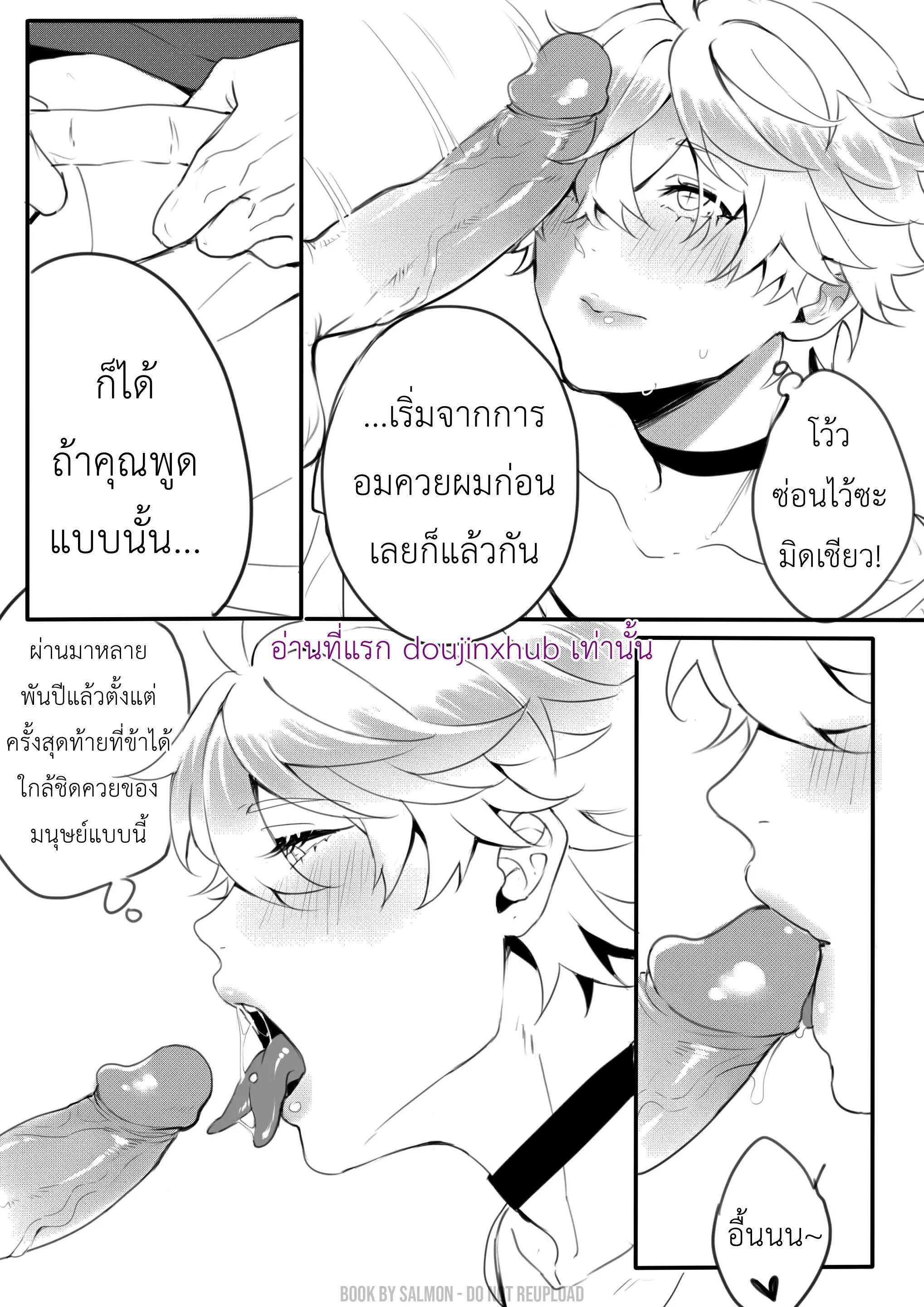 นาง(นาย)ฟ้าผู้พิทักษ์