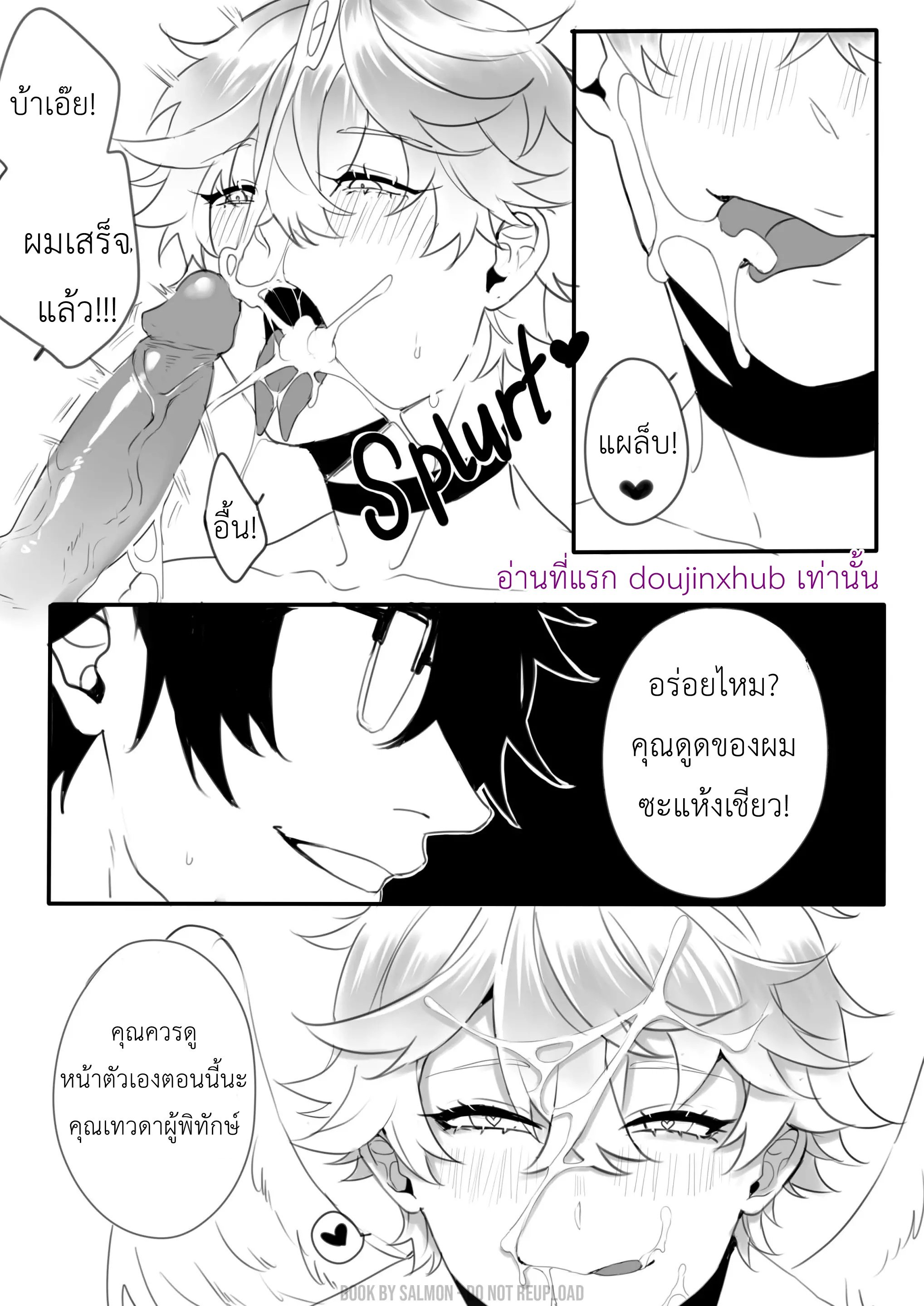 นาง(นาย)ฟ้าผู้พิทักษ์